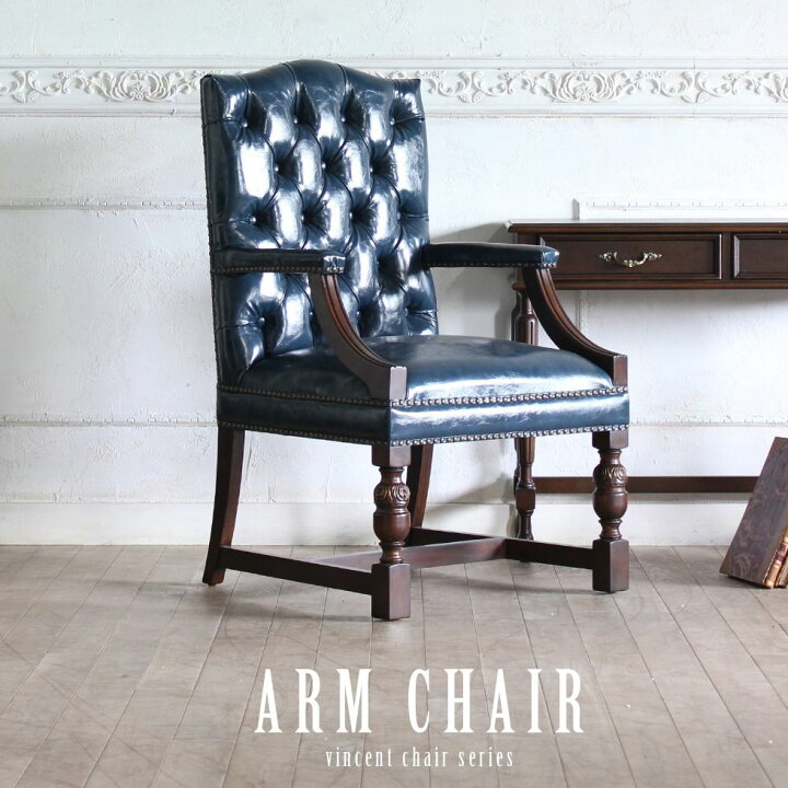 楽天市場】ヴィンセント アームチェア アンティーク 風 家具 イギリス  