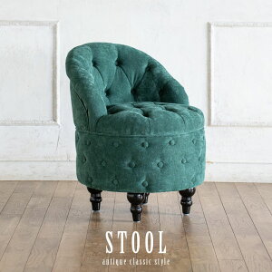 スツール 椅子 イス いす ラウンド型 円形 丸 コンパクト ミニ ローバック 背もたれ付き 低い ドレッサーチェア 小物置き アンティーク風 フレンチスタイル 家具 インテリア クラシック エレ