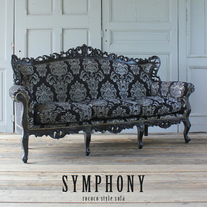 楽天市場】Symphony シンフォニー ロココ調 新品 家具 ソファ 3人掛け 
