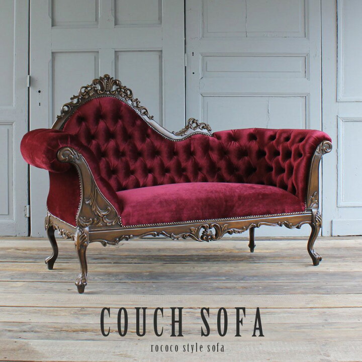 楽天市場】ソファー ソファ カウチソファ ゴシック ロココ調 カウチ  