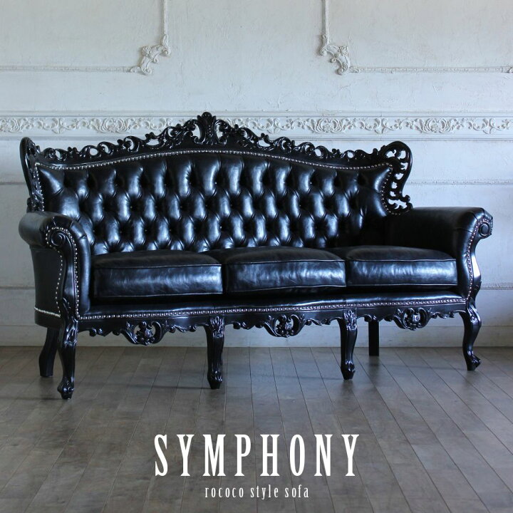 楽天市場】Symphony シンフォニー ロココ調 新品 家具 ソファ 3人掛け 