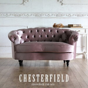姫系 家具 二人用 ソファ かわいい アンティーク 風 家具 エステサロン ソファー 2人掛け フレンチ エレガント ゴージャス ヨーロピアン シャビーシック チェスターフィールド チェスター カ