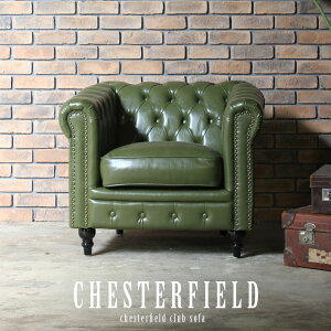 チェスターフィールド ソファ 1人掛け 一人掛け 1人用 一人用 パーソナルソファ アンティーク 風 家具 ヴィンセント 本物 ヨーロッパ ソファー イギリス ゴシック クラシック ヨーロピアン