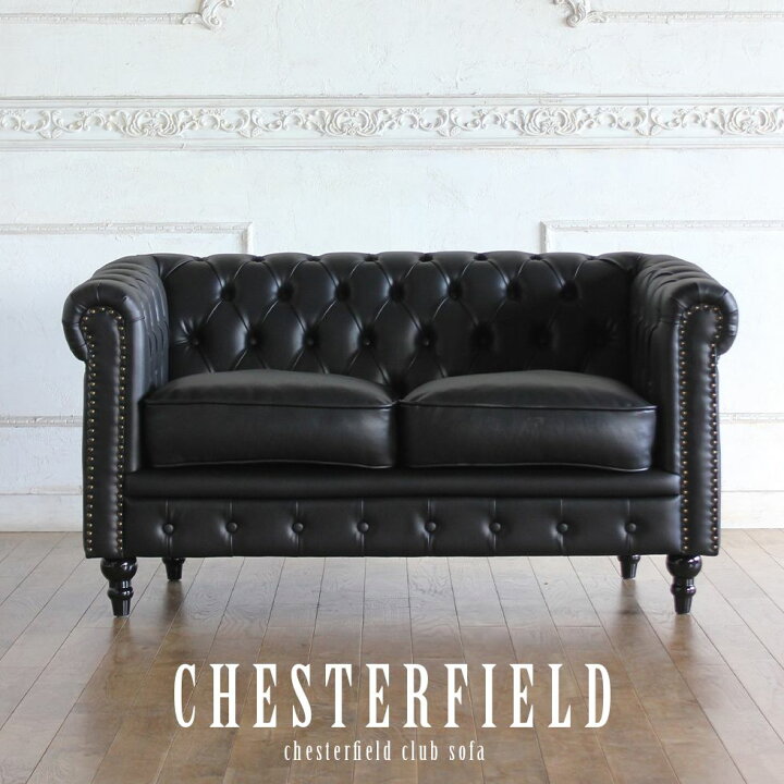 楽天市場】チェスターフィールド ソファ 2人掛け 二人掛け 2人用 二人  