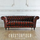 チェスターフィールド ソファ 3人 掛け 三人掛け 3人用 三人用 アンティーク 風 家具 ヴィンセント 本物 ヨーロッパ ソファー イギリス ゴシック クラシック ヨーロピアン おしゃれ ヴィンテージ 輸入家具 レトロ モダン コンパクト リプロ E 178*74*68