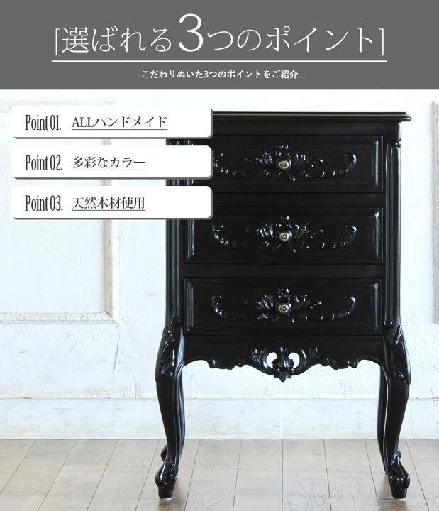 楽天市場】姫系 家具 かわいい ロココ 調 アンティーク 風 チェスト 