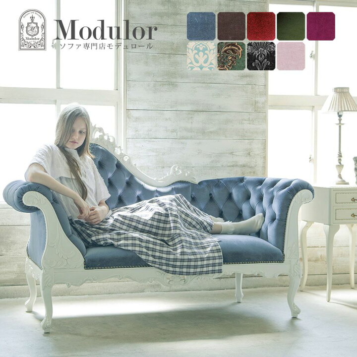 楽天市場】姫系 家具 ゴシック ロココ調 カウチ ソファー 寝椅子  