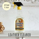 レザー クリーナー コンディショナー ワックス メンテナンス お手入れ ソファ アンティーク 家具 ビンテージ レトロ …