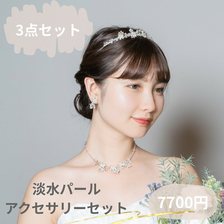 楽天市場】ブライダルティアラセット イヤーアクセ・ネックレス 