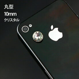 デコパーツ 丸型 クリスタル 10×10MM 10個【高品質ガラスストーン】デコ用 多面カットでビジューの様な輝き！キラキラ☆デコのハンドメイド(デコ電 スマホケース iPhoneケース アクセサリー等のワンポイントに最適)