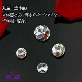 デコ パーツ 丸型 14×14MM 10個【高品質ガラスストーン】デコ用 多面カットでビジューの様な輝き！キラキラ☆デコのハンドメイド(デコ電 スマホケース iPhoneケース アクセサリー等のワンポイントに最適)