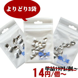 高品質 ガラスストーン クリスタル デコパーツ　小粒　大粒　安い 業務用 ビジュー レジン モザイク ネイル ネックレス ブレスレット 素材 材料 ハンドメイド クラフト 人気 おすすめ アクセサリー パーツ デコパーツ