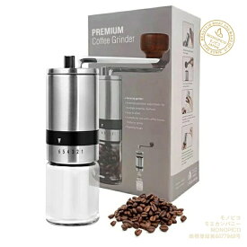 コーヒーミル 手挽き 手動 小型 ミル コンパクト コーヒー豆挽き セラミック刃 珈琲ミル コーヒーまめひき機 軽量 スリム グラインダー 洗える アウトドア キャンプ 登山 おしゃれ 一人用 二人用 粗挽き 中挽き 水洗い可能