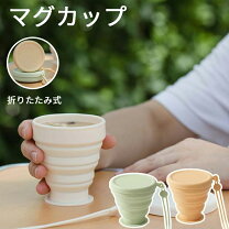 楽天市場】折りたたみカップ（キャンプ用食器｜アウトドア）：スポーツ 