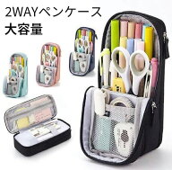 大容量 ペンケース 筆箱 筆入れ 筆箱 文具収納 文具バッグ 学用品収納 スタンド 子供 帆布 ペン立て 筆箱…