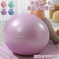 ヨガボール バランスボール 65cm 75cm フットポンプ付き 空気入れ セット アンチバースト 椅子 体幹トレ…