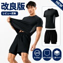 【改良版】メンズ 水着 上下セット ラッシュガード 半袖 サーフパンツ メンズ ビーチパンツ メンズ インナーパンツ付…