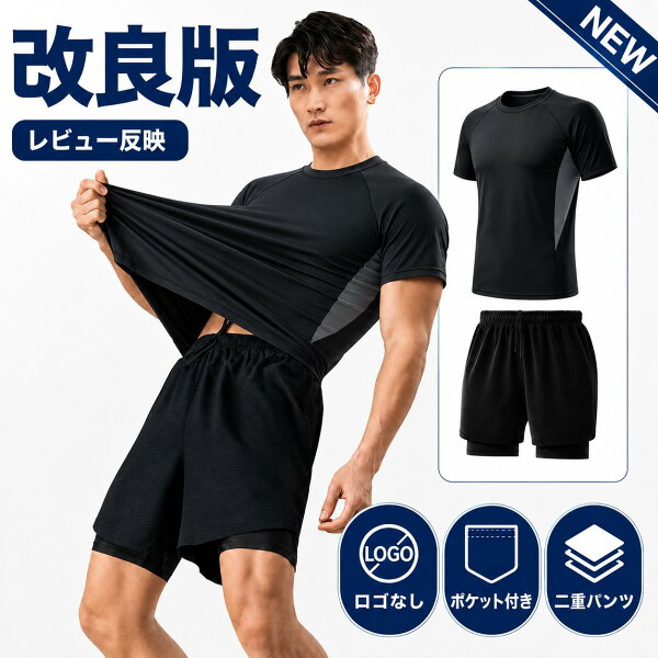 【改良版】メンズ 水着 上下セット ラッシュガード 半袖 サーフパンツ メンズ ビーチパンツ メンズ インナーパンツ付き 二重パンツ ロゴなし 無地 ポケット付き 体型カバー 大きいサイズ 4XL プール 水着 メンズ 海水浴 水着 メンズ 学校水泳 男子 中学生 高校生 水陸両用