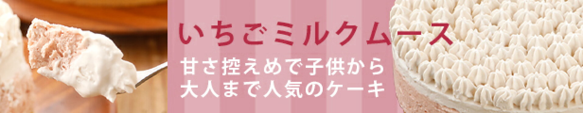 【アレルギー対応・冷凍便】卵・小麦粉・乳製品不使用のいちごミルクムース15cm 米粉ケーキ