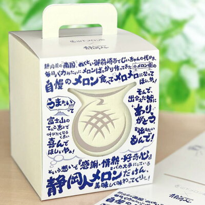 静岡県の南国、ぬくとい御前崎市でじいちゃんの代から、毎日バカみたいにメロンばっかり作ってきたメロン園の自慢のメロン食べてメロメロになってほしいやぁ！『うまぁぁい！！！』って富士山のてんこちょで叫びたくなるくらい喜んでほしいやぁ！【大玉1.6kg~】
