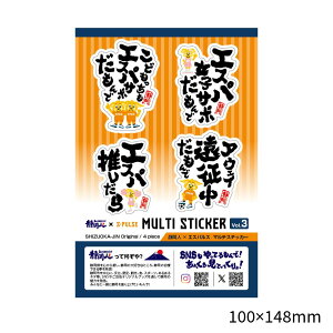 �}���`�X�e�b�J�[�u�G�X�p���X�}���`�X�e�b�J�[Vol.3�v�G�X�p���X �R���{ �É��l ���� �É��� ���݂₰�@���OOK�@�G�X�p���X