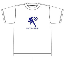 静岡人『初蹴り』Tシャツ ホワイトバージョン