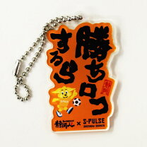 楽天市場】清水エスパルス キーホルダーの通販