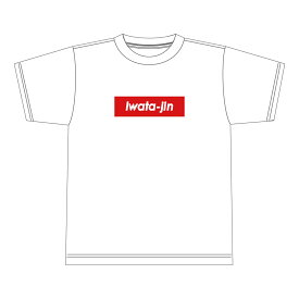 「Iwata-jin【Tシャツ】（パクリーム） ホワイト」Tシャツ 白 ワンポイント ロゴ 磐田 静岡 静岡県 ご当地 お土産 静岡人