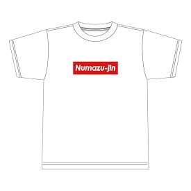 沼津 ご当地 Tシャツ「Numazu-jin【Tシャツ】（パクリーム） ホワイト」Tシャツ 白 ワンポイント ロゴ 沼津 静岡 静岡県 ご当地 お土産 静岡人