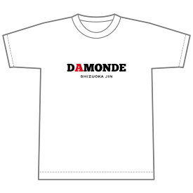 静岡人「DAMONDE」Tシャツ(Aが赤字） ホワイト