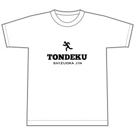 静岡人「TONDEKU」Tシャツ