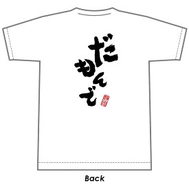 楽天市場 静岡人だもんでの通販