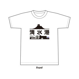 静岡人『清水港シルエットverA』Tシャツ ホワイト