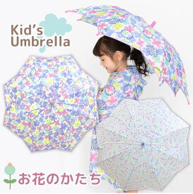 傘 子供用 キッズ 女の子 かさ 子供 かわいい 手開き おしゃれ 雨傘 雨具 雨 雪 保育園 幼稚園 小学生 安全 M L レイングッズ お名前タグ 50 55 da055 【送料無料】