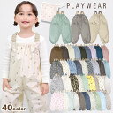 プレイウェア 防水 調節可能 お砂場着 80-100cm対応 かわいい 撥水 はっ水 砂場着 遊び着 つなぎ レインパンツ レイン…