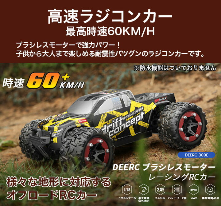 楽天市場】ラジコン オフロード ラジコンカー 時速60km 大人 子供 RC 