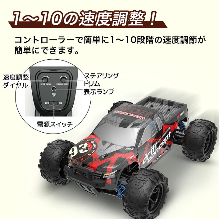 楽天市場】ラジコン オフロード ラジコンカー 時速60km 大人 子供 RC 