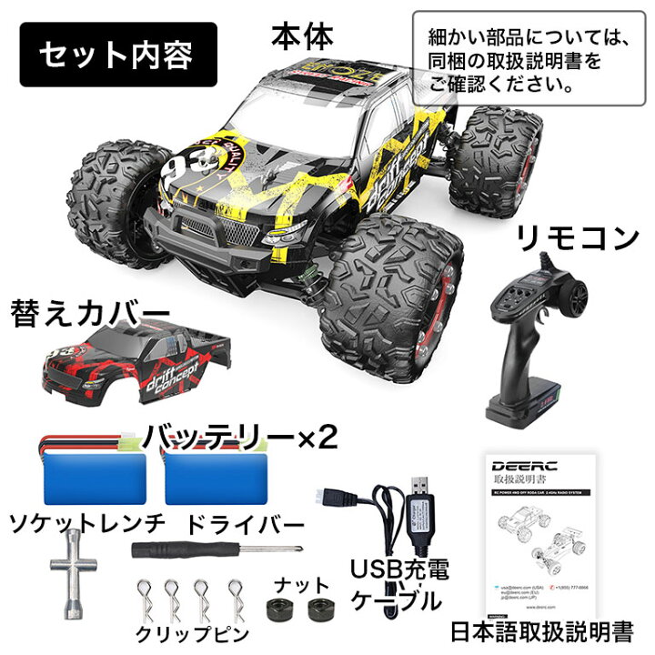 楽天市場】ラジコン オフロード ラジコンカー 時速60km 大人 子供 RC 