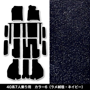 アルファード40 フロアマット セット」の人気商品一覧 | 安い商品を 
