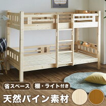 楽天市場】2 段 ベッド はしご単品の通販