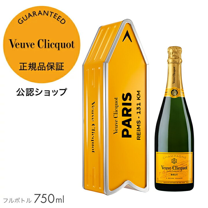 楽天市場】【楽天限定】スペシャルギフトセット | ヴーヴ・クリコ  