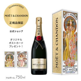 【公式店限定ポストカードプレゼント！】 モエ・エ・シャンドン モエ アンペリアル ミュシャ ゴールドドレス ギフトボックス / ピンクドレス ギフトボックス ( シャンパン ブリュット 辛口) ギフト プレゼント 母の日 父の日 贈答 御礼