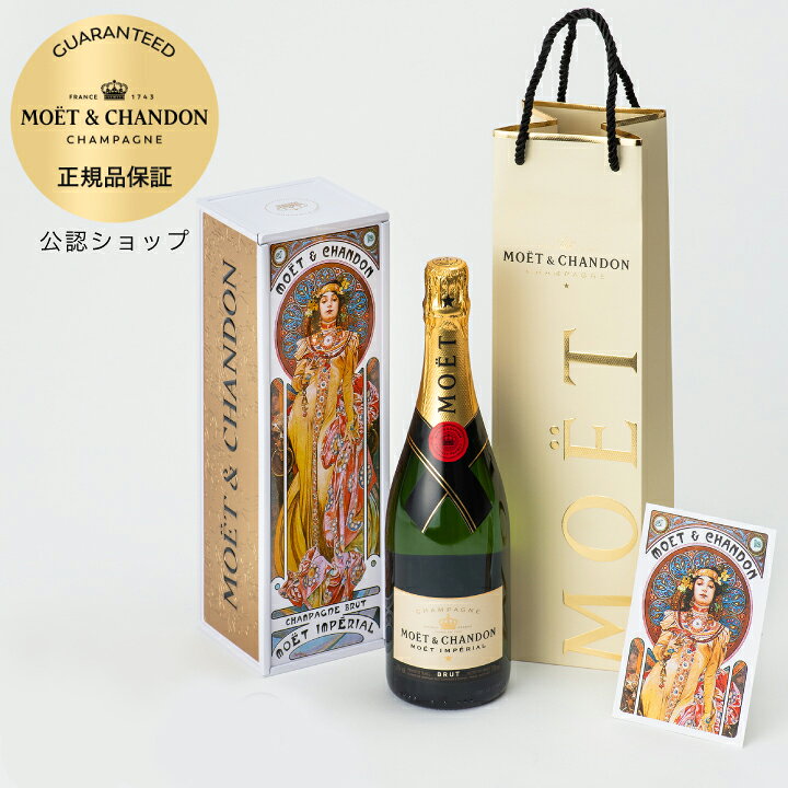 楽天市場】【公認店限定セット】 モエ・エ・シャンドン モエ 
