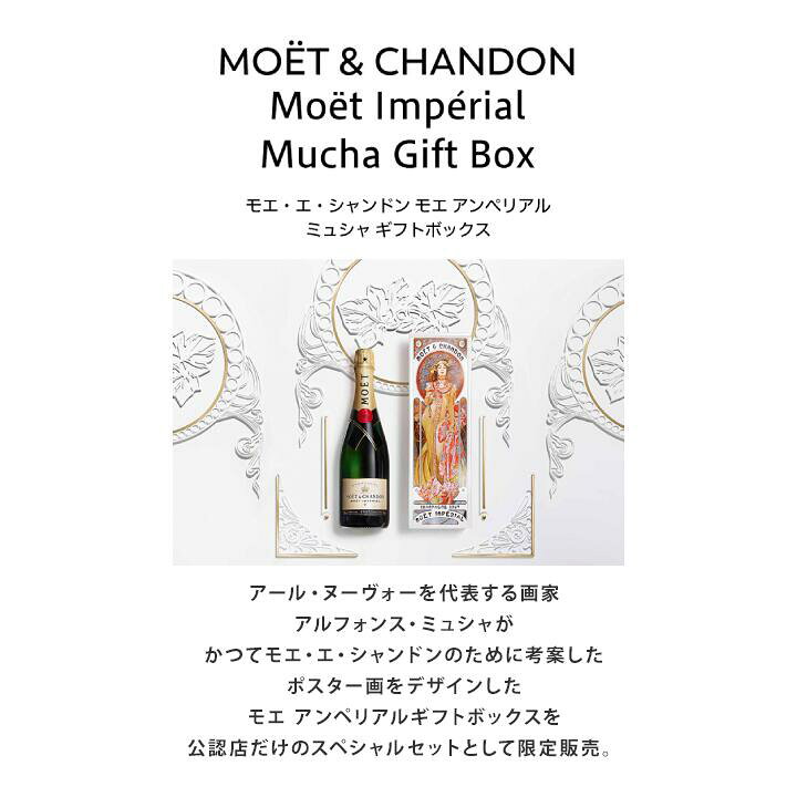 楽天市場】【公認店限定セット】 モエ・エ・シャンドン モエ 