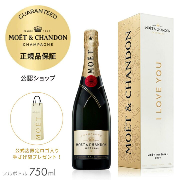 楽天市場】【正規公認店・限定ロゴ入り手さげ袋付】モエ・エ  