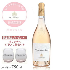 シャトー デスクラン ウィスパリング エンジェル フランス ロゼ 750ml ( ロゼワイン 辛口 )世界でトレンドのフランスロゼワイン！
