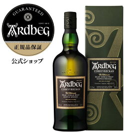 ウイスキー 正規公式店 アードベッグ コリーヴレッカン 700ml / ARDBEG シングルモルト アイラモルト ギフト