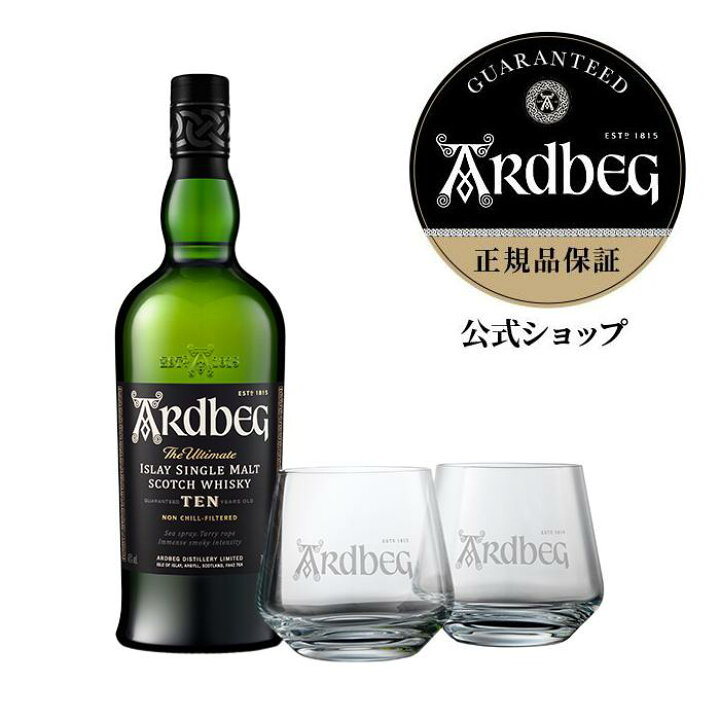 楽天市場】【オリジナルグラス2個付】アードベッグ10年 正規公式 700ml 