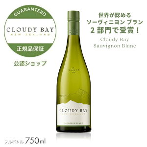 gENo.1j[W[hChɑIoI yKFXzNEfB[ xC \[Bj u 2025 750ml (j[W[h C h ) () ^ CLOUDY BAY SAUVIGNON BLANC (White Wine)