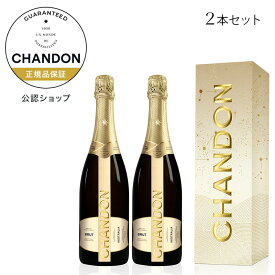 シャンドン ギフトボックス・2本セット（シャンドン ブリュット 750ml ギフトボックス入り 　スパークリングワイン 辛口) ／　CHANDON End of Year Limited Giftbox 2 bottles set (Sparking Wine)